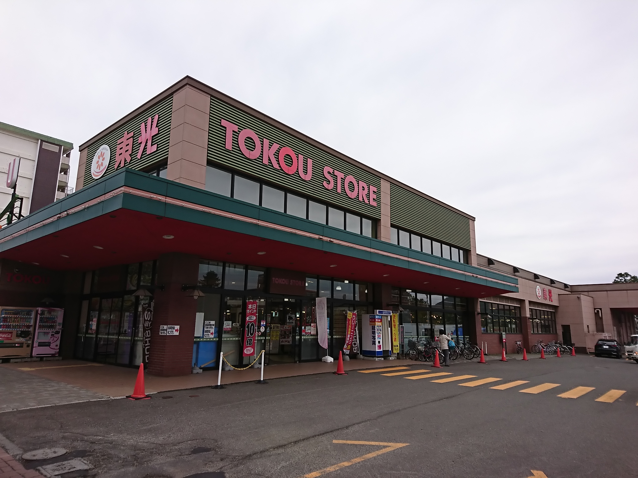 「東光ストア 自衛隊駅前店」が5月1日(水)リニューアルオープン!店内改装をしつつ営業へ マコスタ