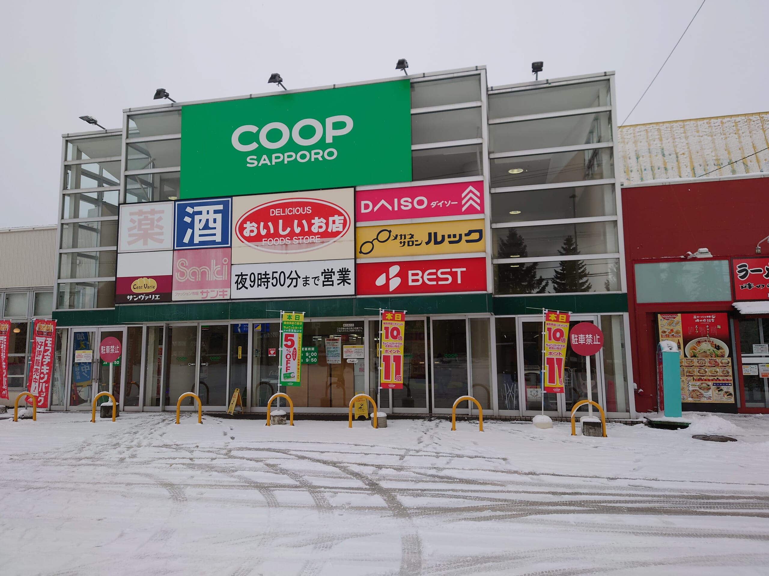 ソシアに「無印良品」が出店！2025年初春オープン予定 | マコスタ